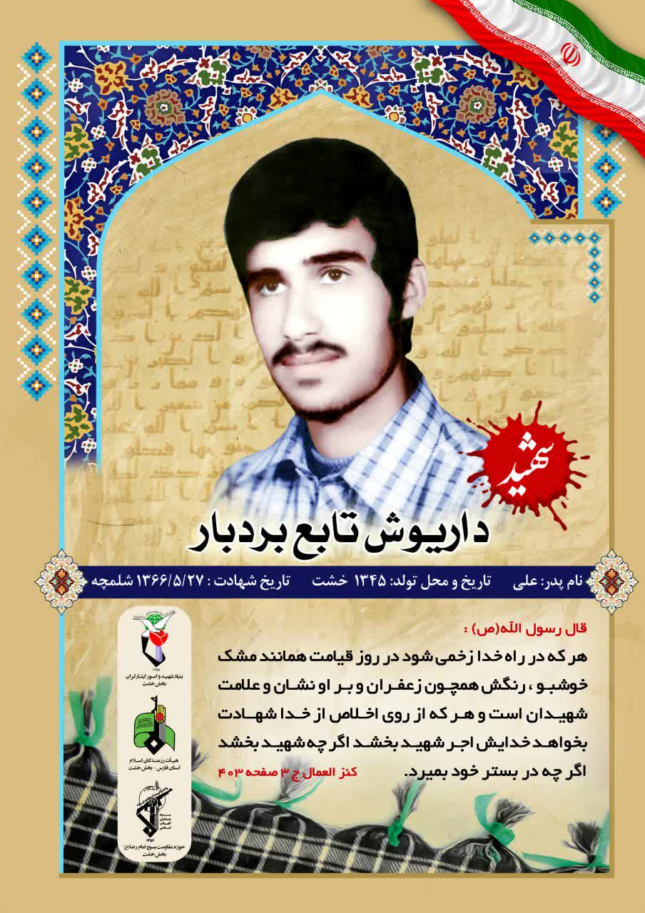 پوستر پوستر