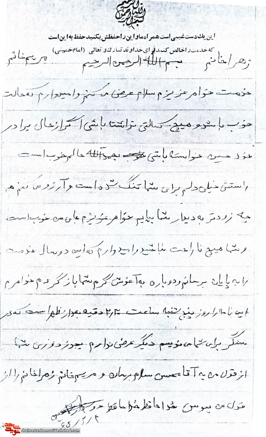 نامهای از جنس دلتنگی نامهای از جنس دلتنگی