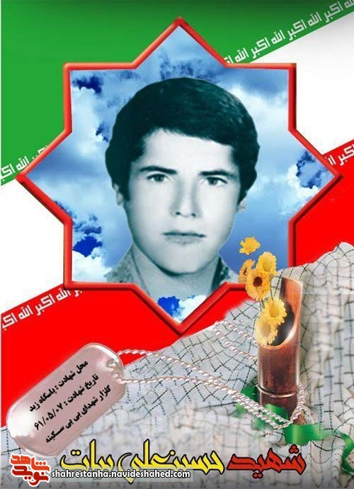 شهادت آزمون الهی است شهادت آزمون الهی است