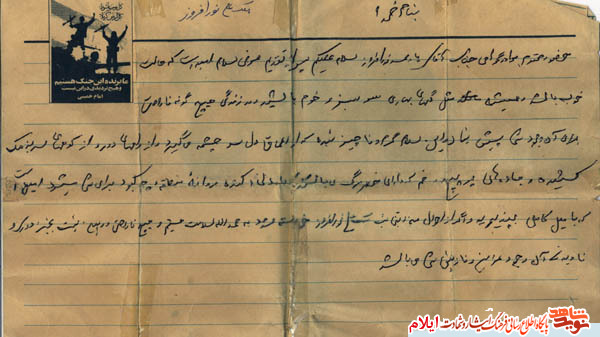 نگاهی به زندگینامه شهید «ملک علی نور افروز» نگاهی به زندگینامه شهید «ملک علی نور افروز»