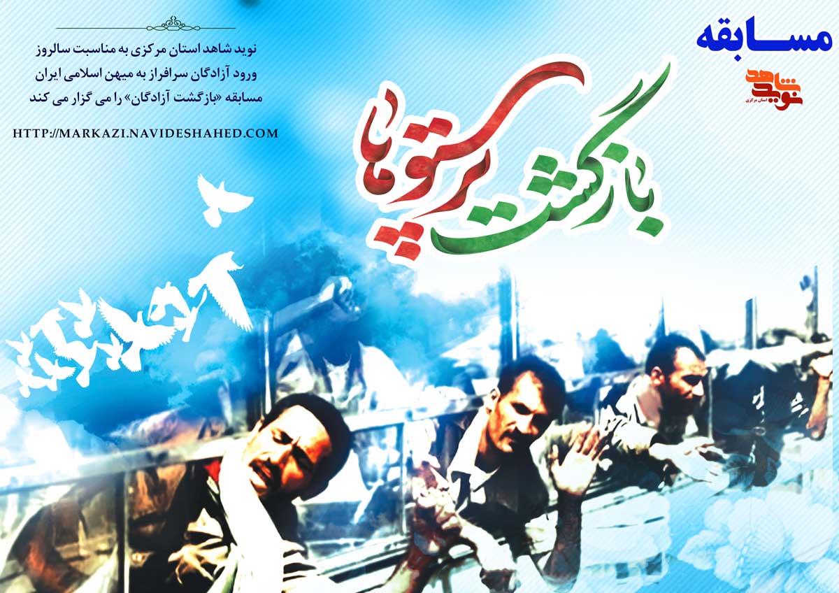 اعلام برندگان مسابقه «بازگشت پرستوها» اعلام برندگان مسابقه «بازگشت پرستوها»