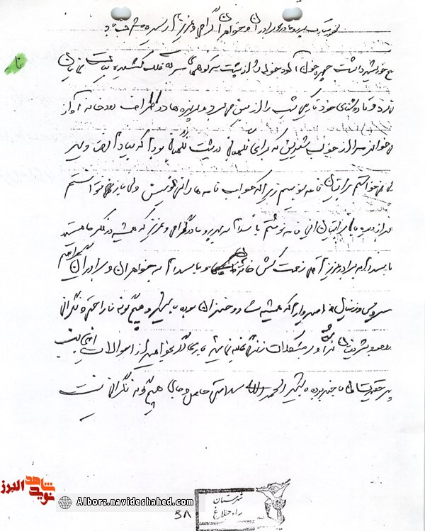نامه نامه