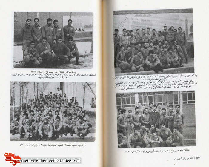 معرفی کتاب| «اعزامی از شهر ری» معرفی کتاب| «اعزامی از شهر ری»