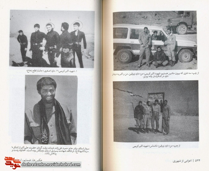 معرفی کتاب| «اعزامی از شهر ری» معرفی کتاب| «اعزامی از شهر ری»