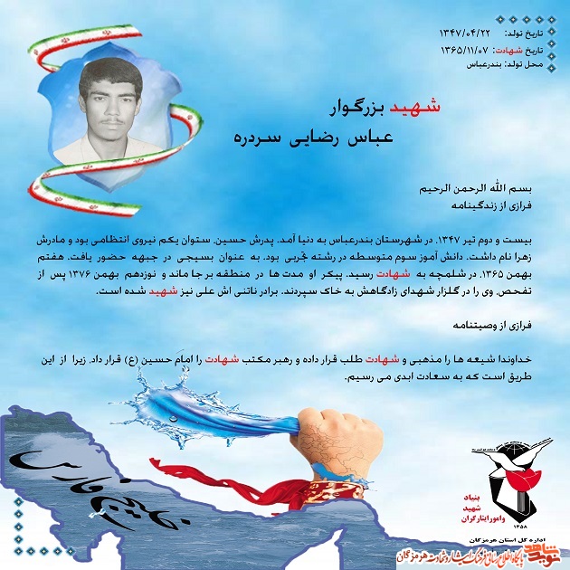 امام حسین (ع)  رهبر