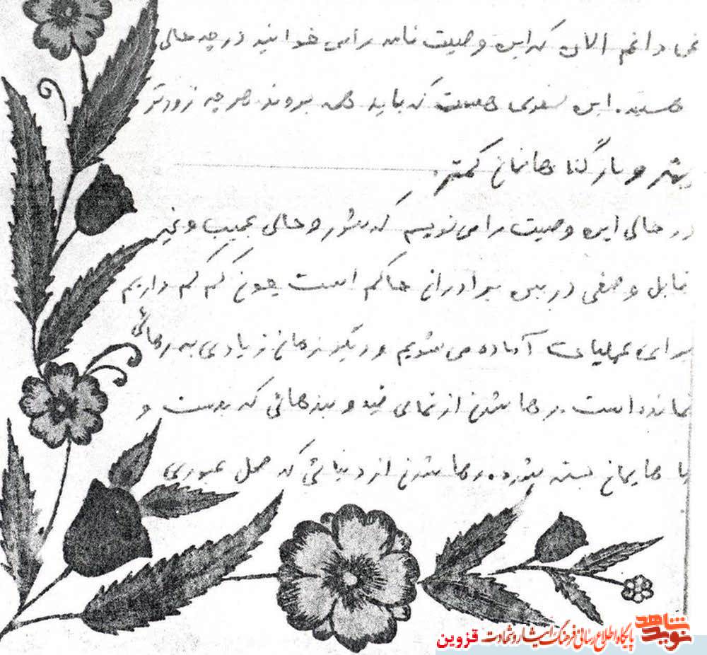 دستنوشته | این سفرى هست که باید همه بروند دستنوشته | این سفرى هست که باید همه بروند