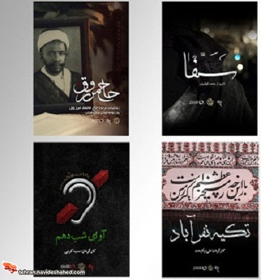 مجموعه آثار محرمی سازمان اوج با ۱۳ مستند در اکران آنلاین مجموعه آثار محرمی سازمان اوج با ۱۳ مستند در اکران آنلاین