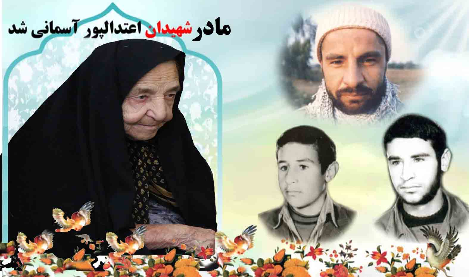 مادر شهیدان مادر شهیدان
