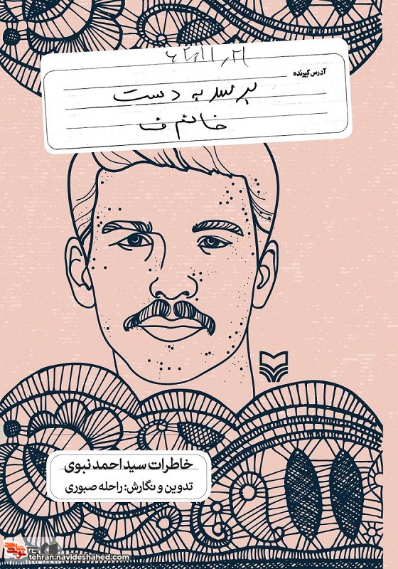 معرفی کتاب| معرفی کتاب|