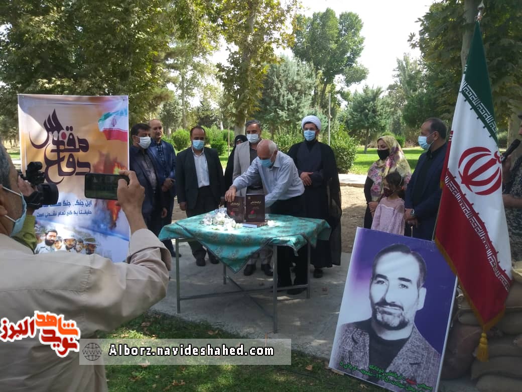 یادواره یادواره