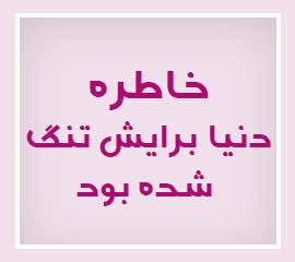 ویژه‌نامه الکترونیکی شهید 