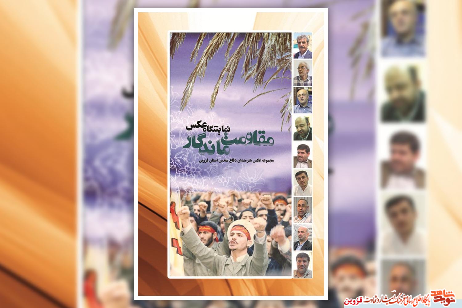نمایشگاه مجازی عکس نمایشگاه مجازی عکس