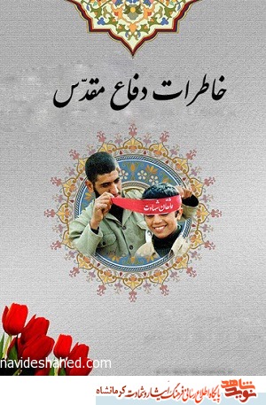 محاصره در ارتفاع تاج خروس محاصره در ارتفاع تاج خروس