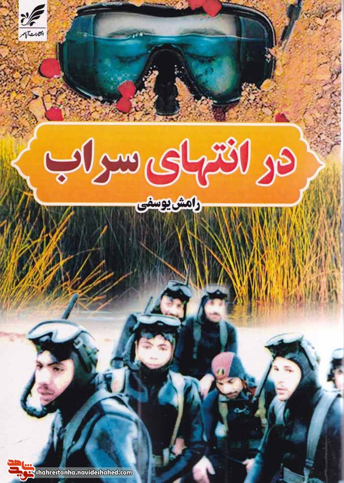 بُرشی از کتاب بُرشی از کتاب