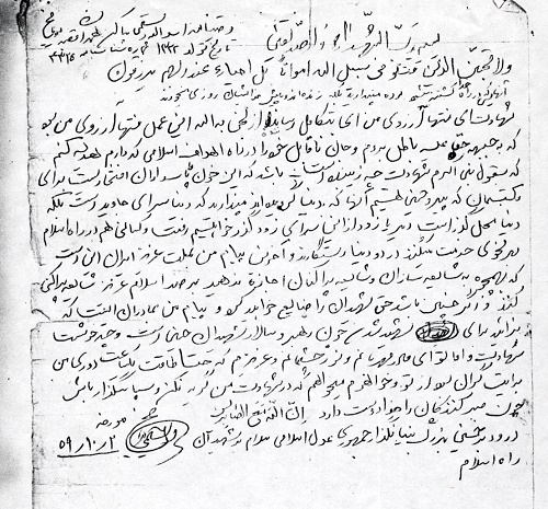 اجازه شایعه‌پراکنی برضد اسلام را ندهید
