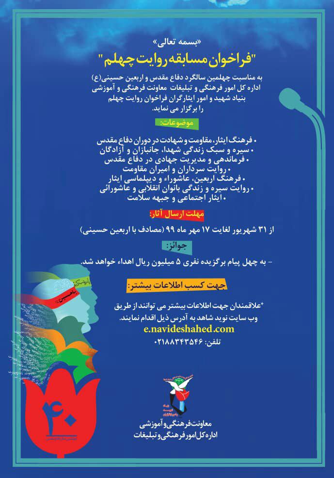 فراخوان مسابقه فراخوان مسابقه