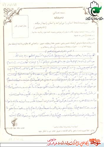 اسناد/شهید اسناد/شهید