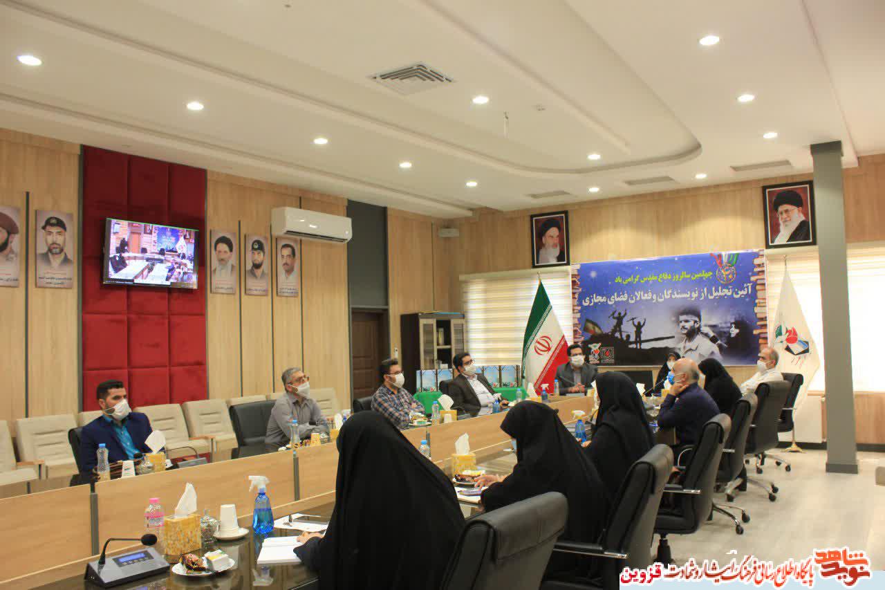 مسئولان بنیاد قزوین از نویسندگان و فعالان فضای مجازی تجلیل کردند مسئولان بنیاد قزوین از نویسندگان و فعالان فضای مجازی تجلیل کردند