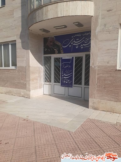آئین رونمایی از مجتمع آموزشی و پژوهشی حاج قاسم سلیمانی
