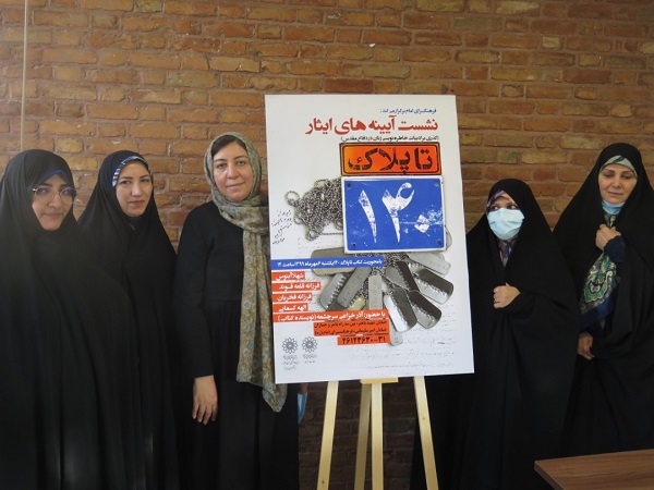 نشست مروری بر ادبیات خاطره نویسی زنان در دفاع مقدس برگزار شد نشست مروری بر ادبیات خاطره نویسی زنان در دفاع مقدس برگزار شد
