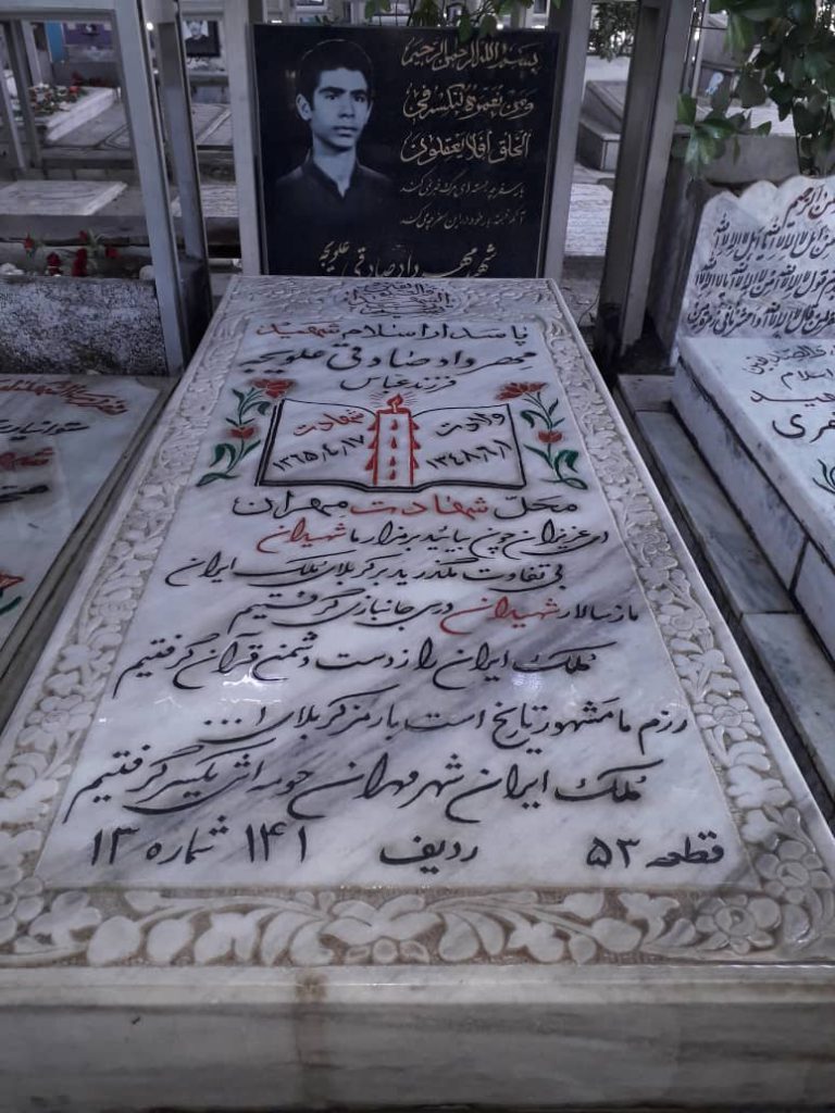 تجلیل از پدر شهید دفاع مقدس در موسسه کشوری مهد قرآن تجلیل از پدر شهید دفاع مقدس در موسسه کشوری مهد قرآن