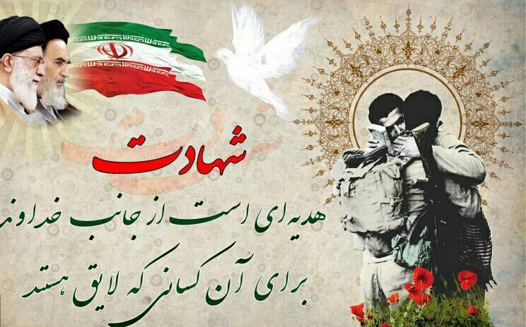 کرامات شهدا / قامت نورانی کرامات شهدا / قامت نورانی