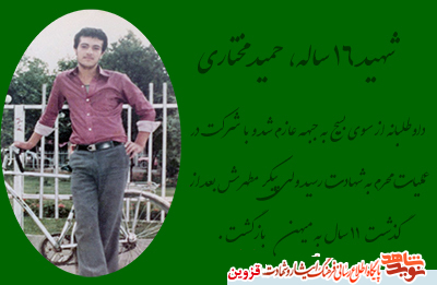 شهید 16 سالهای که بعد از 11 سال به میهن بازگشت شهید 16 سالهای که بعد از 11 سال به میهن بازگشت