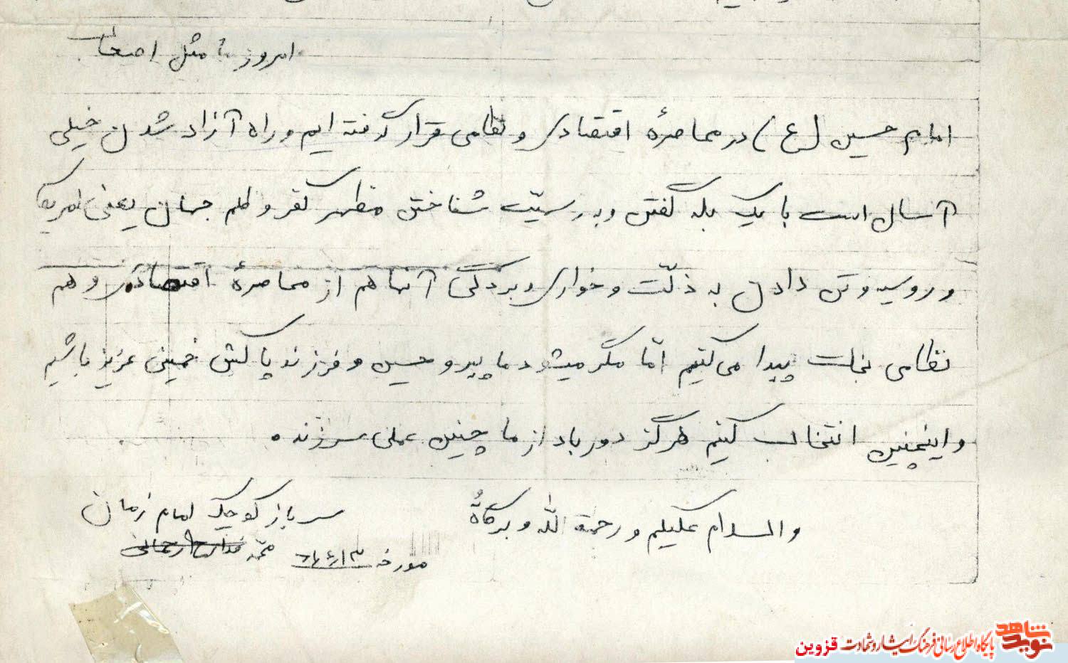 دستنوشته| دور باد از ما چنین عملی سر زند!! دستنوشته| دور باد از ما چنین عملی سر زند!!