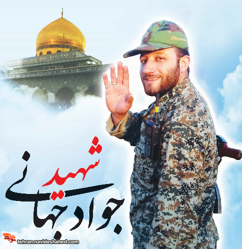 خاطره|دختری که به برکت وجود مزار شهید محجبه شد. خاطره|دختری که به برکت وجود مزار شهید محجبه شد.