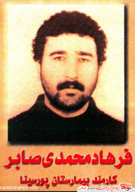 با همين لباس به شهادت مي رسم با همين لباس به شهادت مي رسم