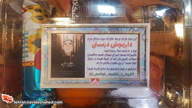 نوید شاهد نوید شاهد