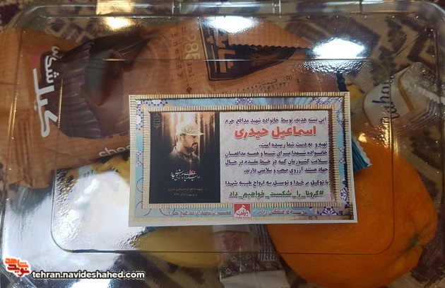 نوید شاهد نوید شاهد