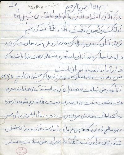 هدفتان الله باشد و به هیچ خطی وابسته نباشید