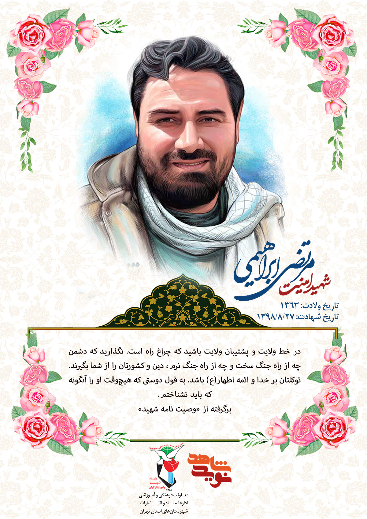 عکس نوشت|توکلتان به خدا باشد عکس نوشت|توکلتان به خدا باشد