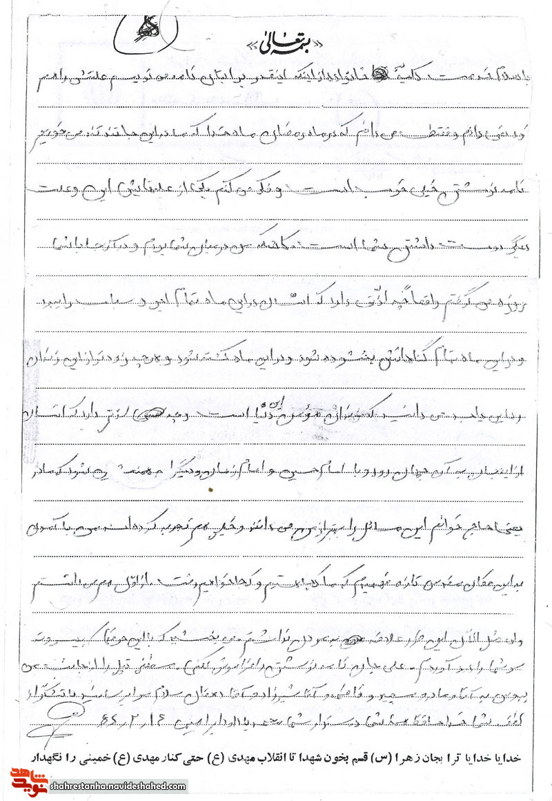 جبهه مکانی مقدس است جبهه مکانی مقدس است