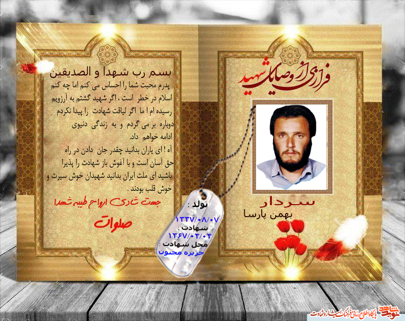 آغوش باز شهادت را پذیرا باشید آغوش باز شهادت را پذیرا باشید