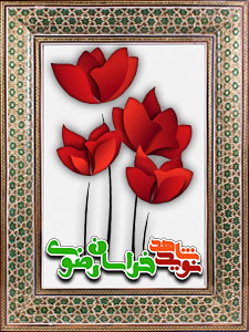 شهید غلامرضا اصغری