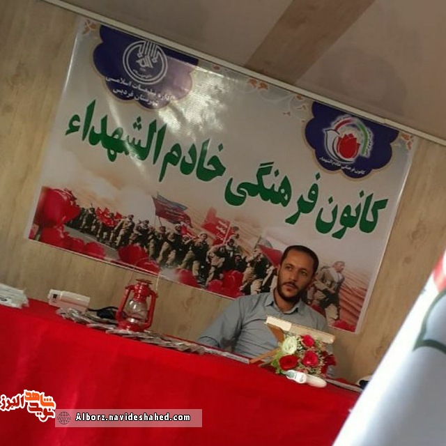 خون شهداء کشورمان را بیمه کرد خون شهداء کشورمان را بیمه کرد