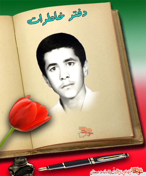 خاطره مجید اخلاقی
