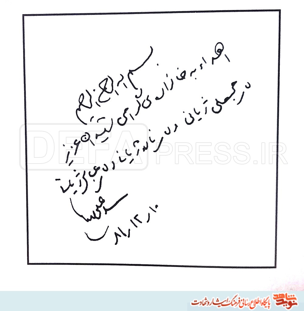 بهترین اتفاق زندگی یک مادر شهید: ما کجا؟ آقا کجا؟... بهترین اتفاق زندگی یک مادر شهید: ما کجا؟ آقا کجا؟...