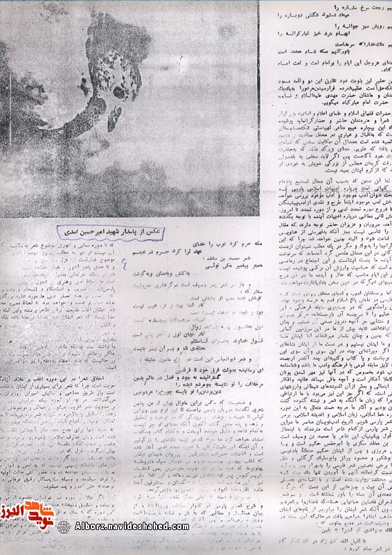اسناد هنر و ایثار شهید هنرمند دانشجو اسناد هنر و ایثار شهید هنرمند دانشجو
