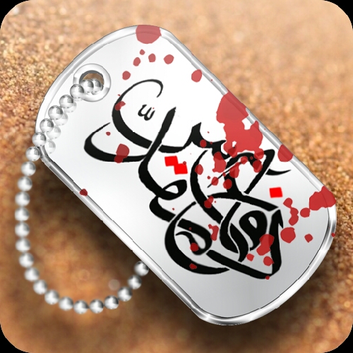 کرامات شهدا / وعده دیدار کرامات شهدا / وعده دیدار