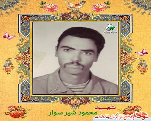 شهدی که سرش آماج گلوله شد شهدی که سرش آماج گلوله شد