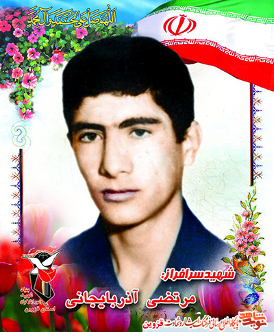شهیدی که به فرمان امام، درس را به خاطر جبهه رها کرد