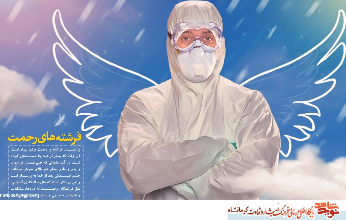پوستر/ ولادت حضرت زینب (س) و روز پرستار گرامی باد