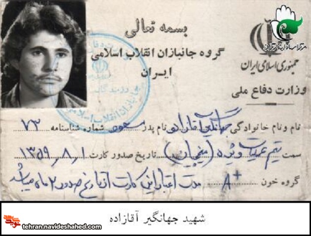 اسناد|شهید اسناد|شهید