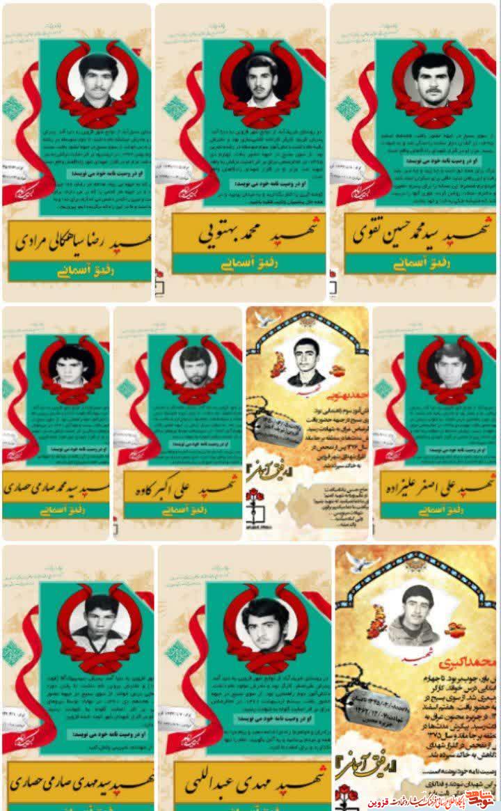 22 شهید دانشآموز از شبکه شاد به دانشآموزان معرفی شد 22 شهید دانشآموز از شبکه شاد به دانشآموزان معرفی شد