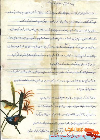 هدف شهدا اجرای قوانین اسلام بود