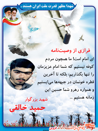 همواره باید رهرو امام زمان خود باشیم همواره باید رهرو امام زمان خود باشیم