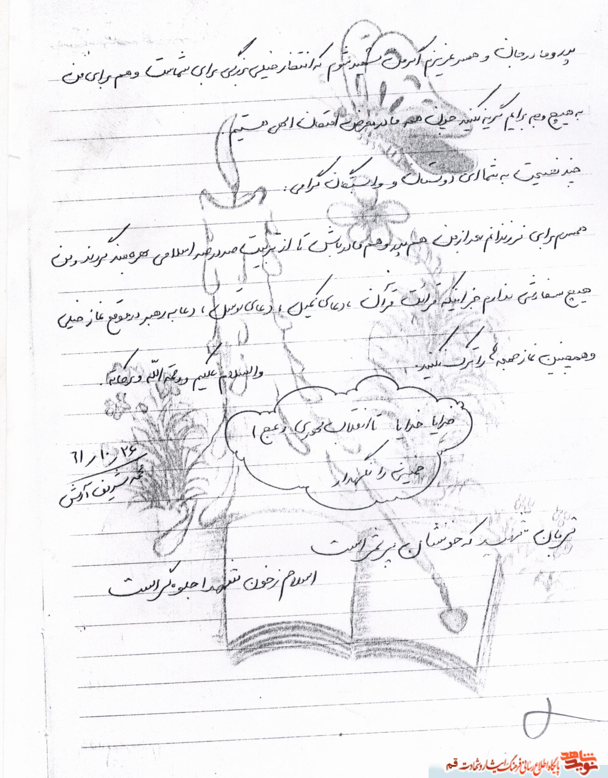 ندای آزادی فلسطین در زیر چکمه های ظلم ندای آزادی فلسطین در زیر چکمه های ظلم